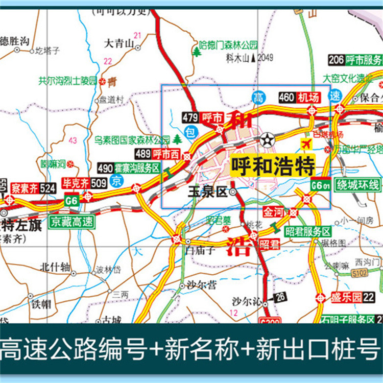 地图册中国地图省份下载，地图中国地图各省分布图