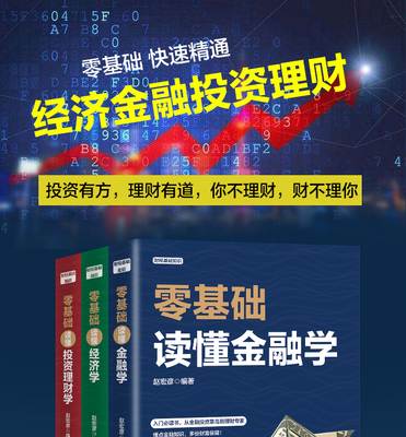 网上怎么学投资金融知识，金融投资课程在哪软件上学