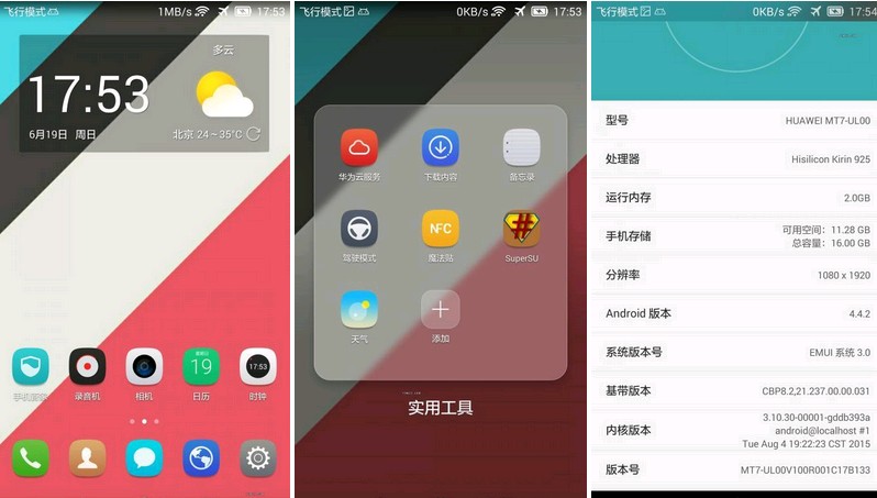 华为mate7刷机，华为mate7刷机包