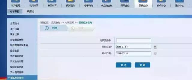 承兑汇票票号查询网，承兑汇票票号查银行