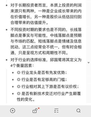 投资逻辑基础知识，投资 逻辑