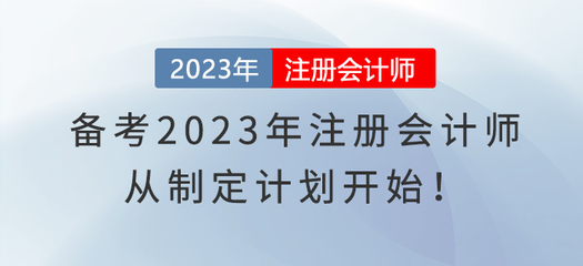 注册会计师2024改革，注册会计师改革2022