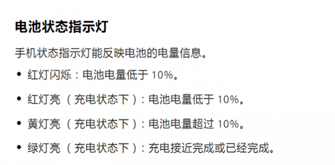 华为手机一直闪红灯，华为手机一直闪红灯开不了机