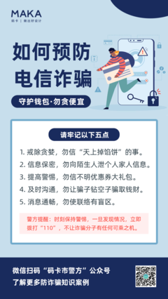 投资防诈骗小知识内容有哪些，防诈骗投资理财