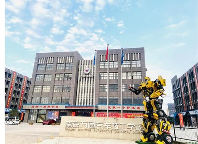 南京万通汽车技工学校官网，南京万通汽车技工学校怎么样