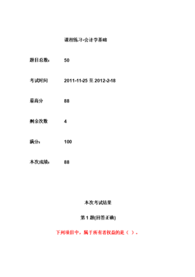 股权投资基础知识学习课程，股权投资基础知识pdf