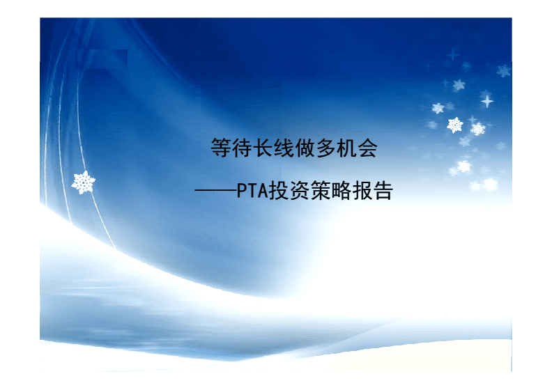 长线投资入门知识大全pdf，长线投资能赚钱吗