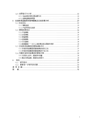 市场营销论文8000字范文，市场营销论文8000字范文怎么写