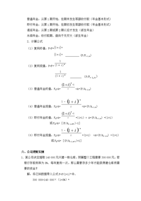 投资理财基础知识讲义答案，投资理财基础知识讲义答案解析