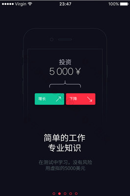 金融投资知识app，金融投资app排行榜前十名