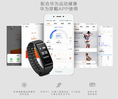 华为手环穿戴APP，华为手环穿戴app下载安装