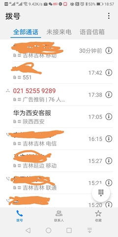 华为电话标记，华为电话标记查询