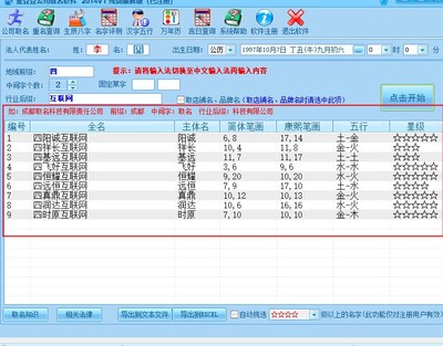 公司起名重名查询，公司工商起名重名查询