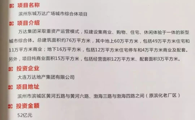 万达集团的运营模式，万达广场的运营模式