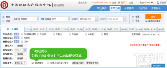 中国客运网上订票官网，中国客车网最新消息