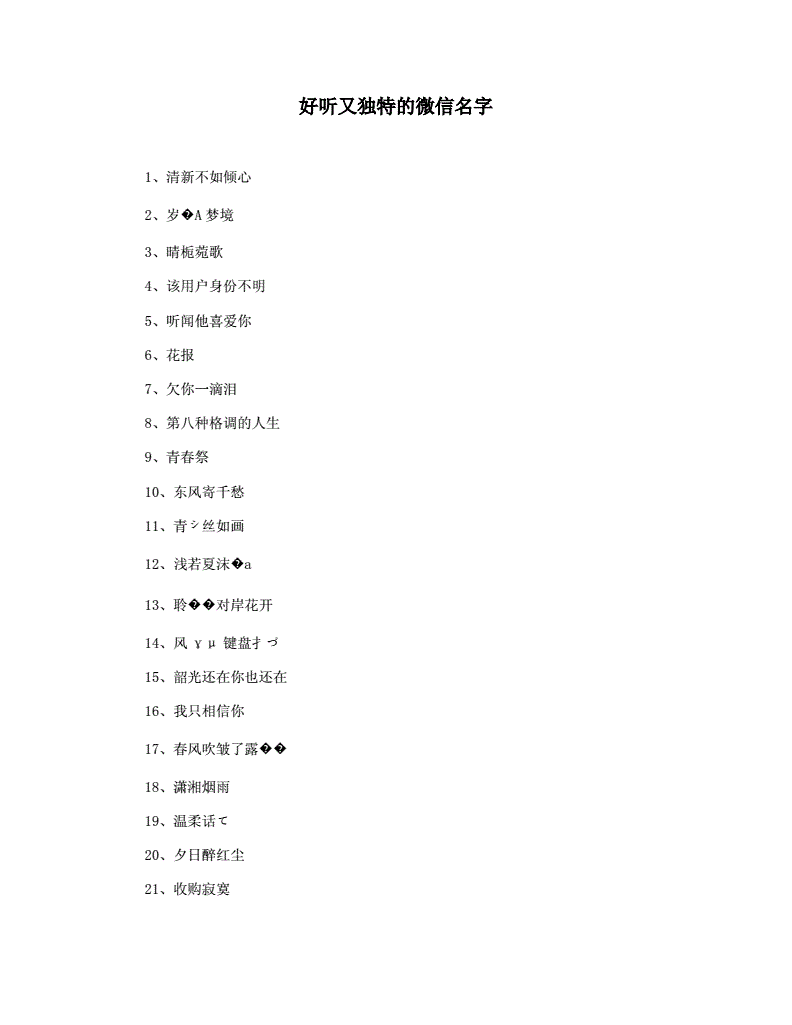 好听公司名字两个字，公司名大全2个字的