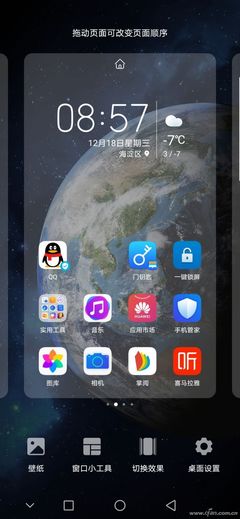 华为手机桌面布局，华为手机桌面布局锁定怎样解锁找不到桌面设置