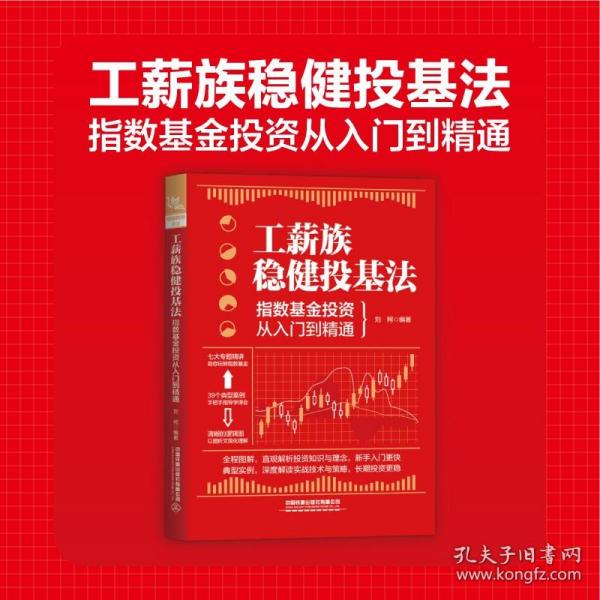 普及投资理财基础知识，投资理财基础知识必须知道的七大知识