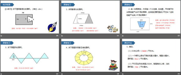 投资组合知识讲解课件下载，投资组合ppt