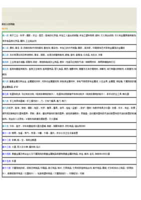 商标分类的种类，商标分类的种类包括