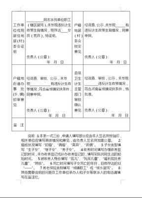 父母职业不固定工作单位怎么填，父母没有固定工作职业填什么