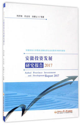 安徽投资基础知识，安徽投资基础知识考试答案