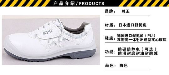 日本最好的劳保鞋品牌，日本劳保鞋品牌排行