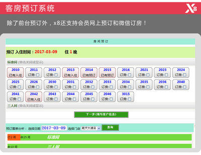 哪个订房软件价格便宜，用哪个软件订房便宜