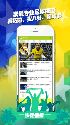 体育官方app，体育app下载排行榜