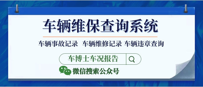 交强险在线查询系统，交强险查询平台网址