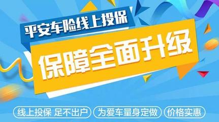 车险线上投保，车险线上投保和线下投保哪个便宜