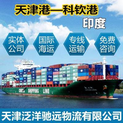 国际集装箱海运价格一览表，国际海运运费运价表