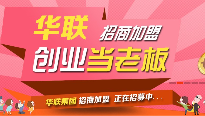 0元创业到底怎么创业，零元创业加盟网