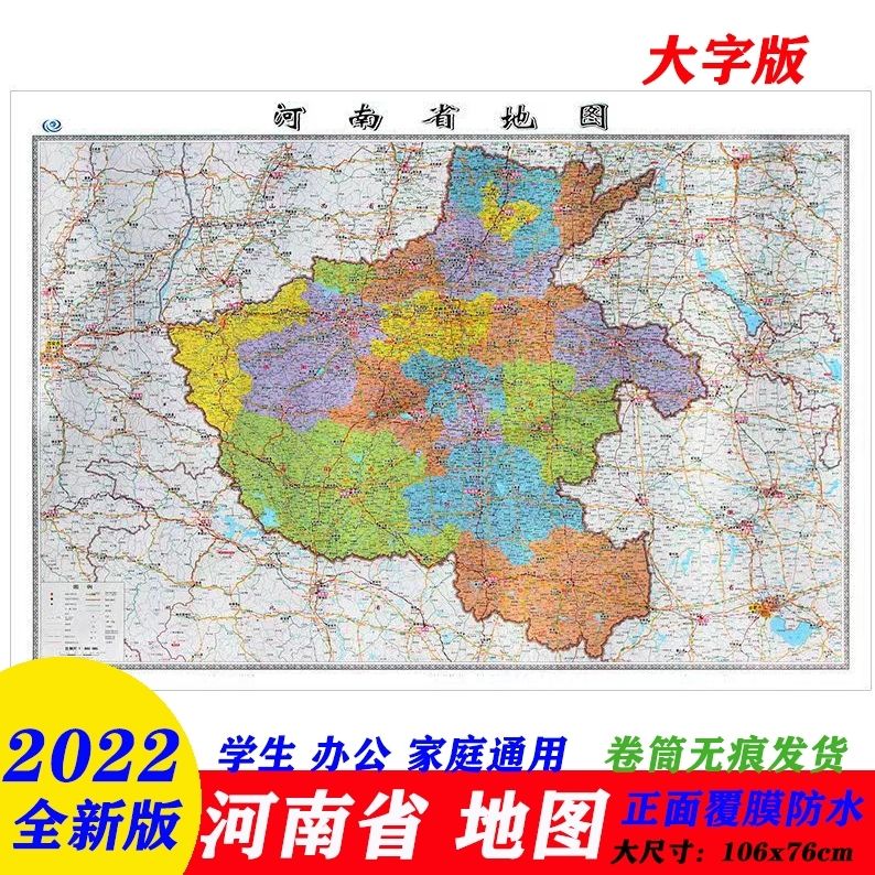 2023新版地图高清图片下载，203年地图