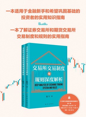 投资岗基础金融知识，金融投资知识总结