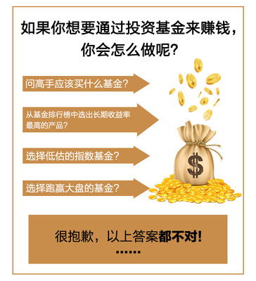 怎么投资基金入门推荐知识，怎样投资基金?