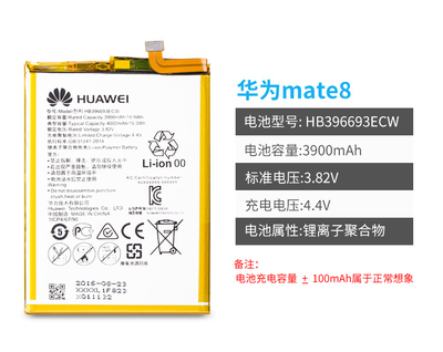 华为mate8原装电池价格，华为mate8原装电池容量多大