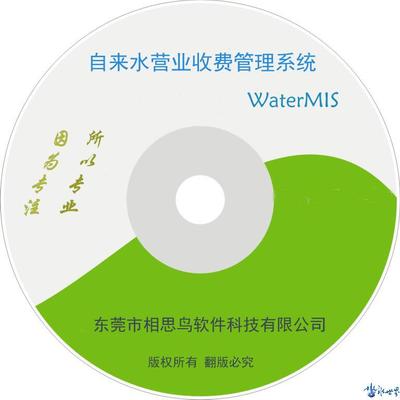 下载自来水交费软件，下载自来水公司缴费到桌面上