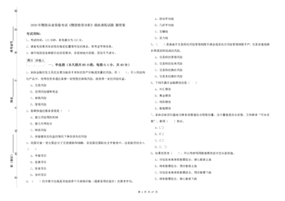 期货投资咨询考试知识点，期货投资咨询考试知识点汇总