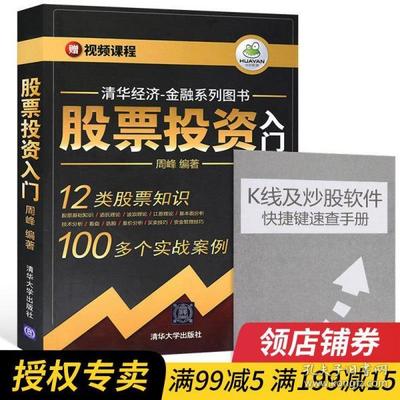 金融投资入门知识大全书籍，金融投资入门知识大全书籍