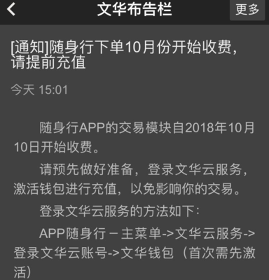 文华财经随身行app下载安装，文华财经期货app下载官网