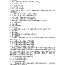 投资基础知识考试答案详解，投资基础理论