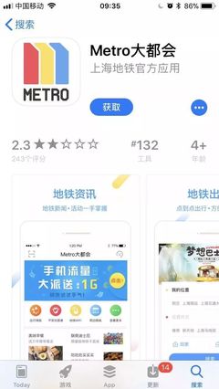 地铁乘车app下载，地铁乘车app下载广州