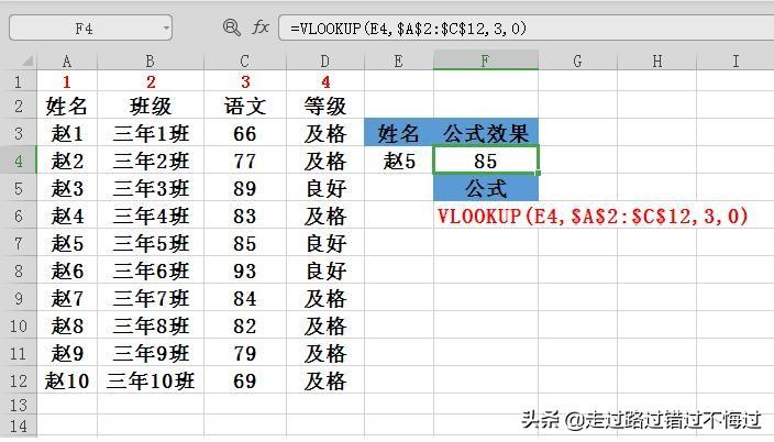 vlookup函数城市匹配省，vlookup函数匹配的使用方法及实例