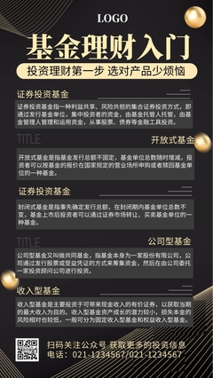 投资理财保险科普知识，理财投资保险知识介绍