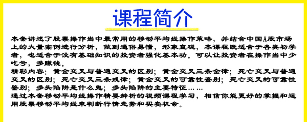 投资基本知识课程内容包括，投资知识入门基础知识