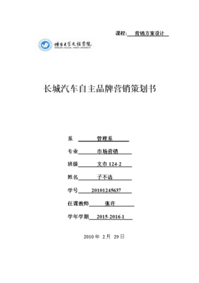 品牌策划包括哪些方面，品牌策划的要素主要包括哪些