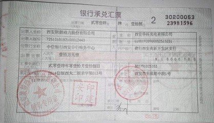 商业承兑汇票贴现什么意思，商业汇票承兑贴现暂行办法