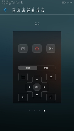 华为遥控软件，华为遥控软件怎么用