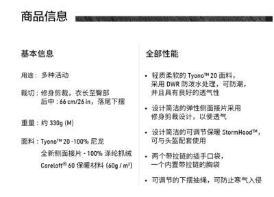 北美顶级户外品牌，北美户外专购